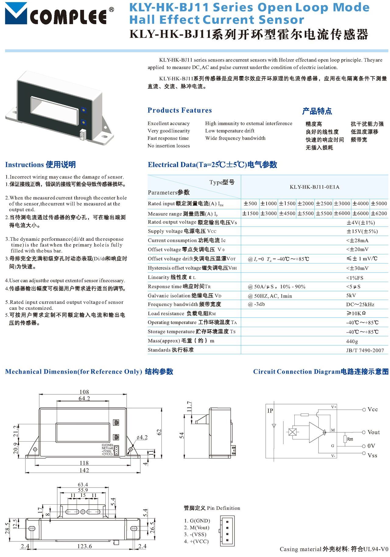 頁面提取自－康比利霍爾電流傳感器樣本20250103.jpg