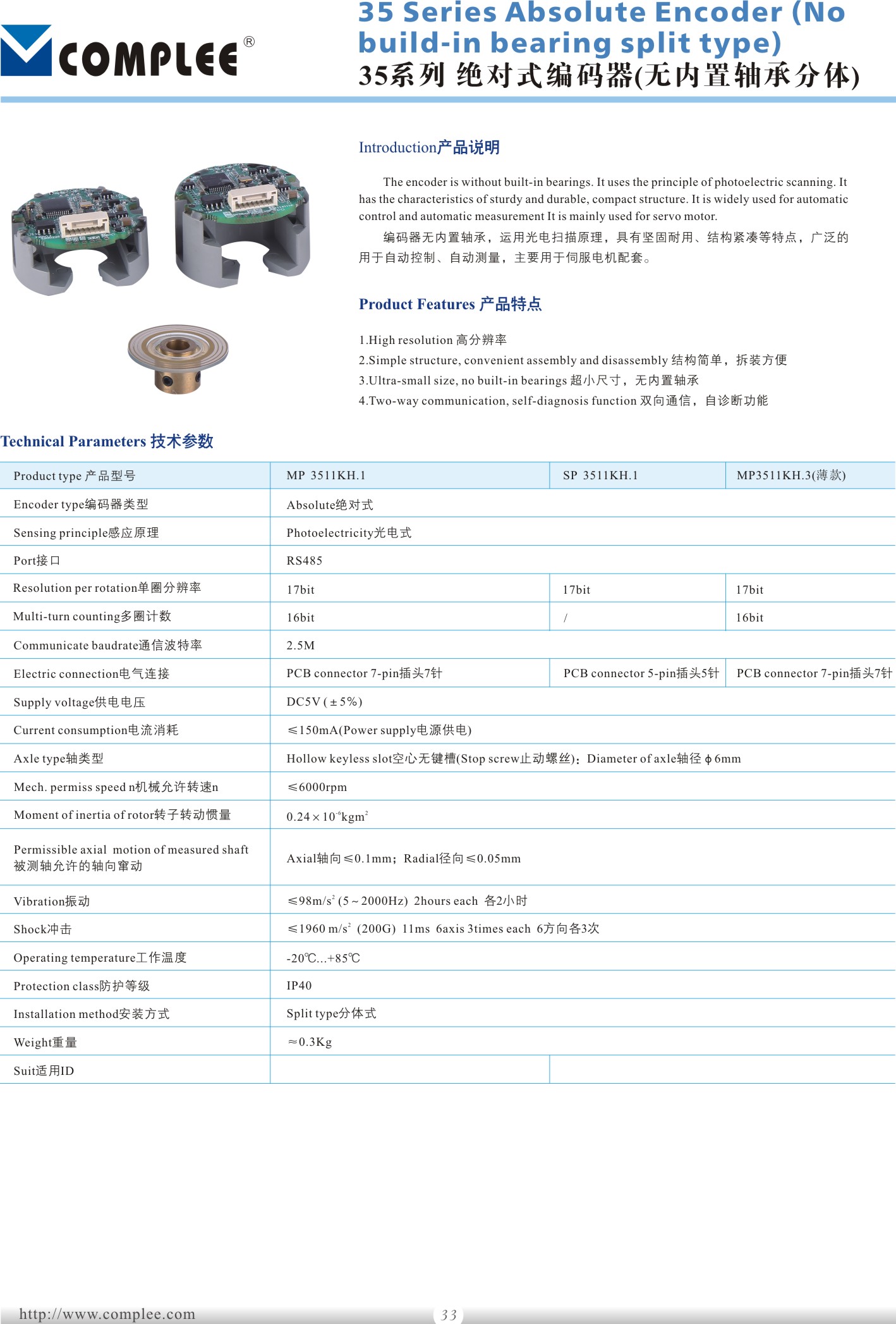 35絕對式無內(nèi)軸大圖.jpg